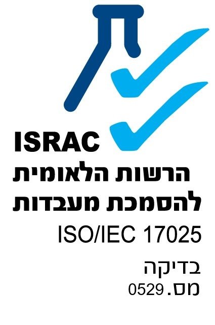 לוגו הרשות להסמכת מעבדות ISRAC